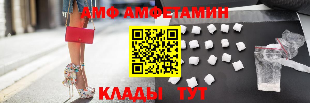 АМФ 98% Отрадный