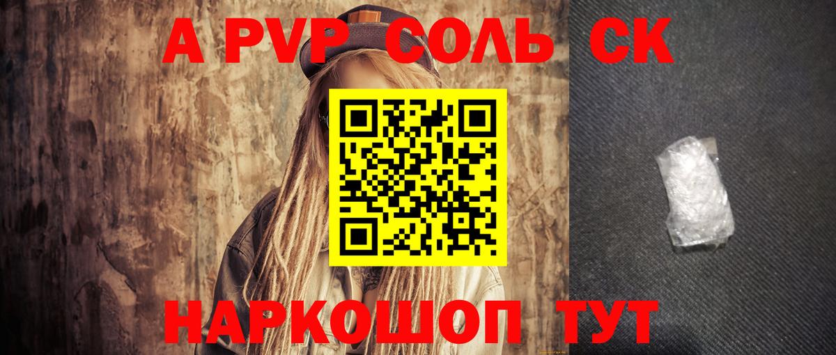 APVP VHQ Отрадный