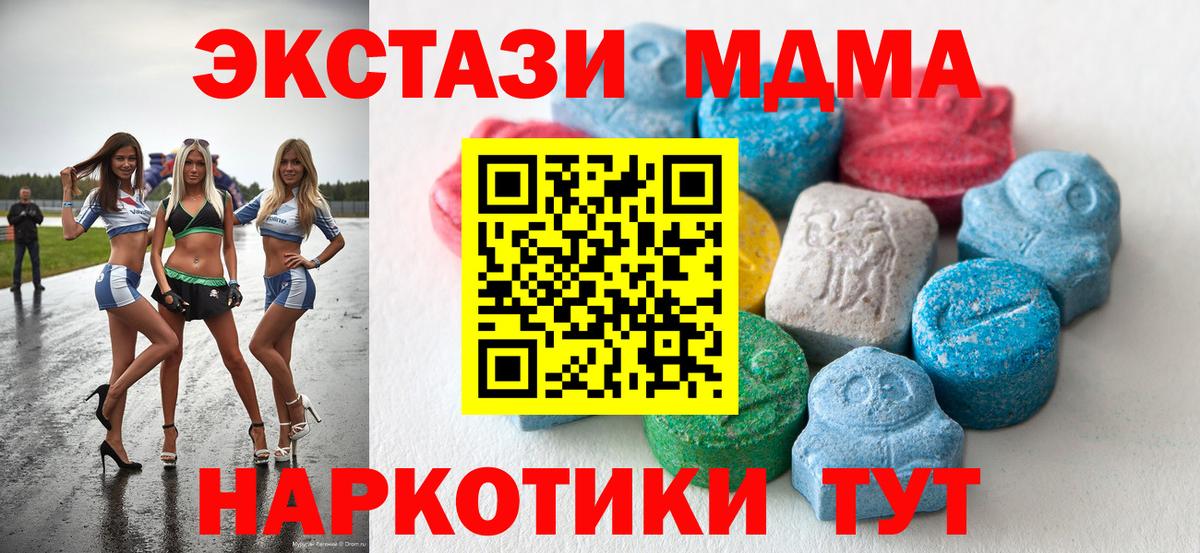 Ecstasy ешки Отрадный