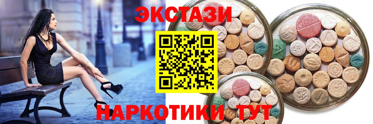 Отрадный  дарнет шоп  Вход с VPN  Ecstasy круглые  Экстази Philipp Plein 