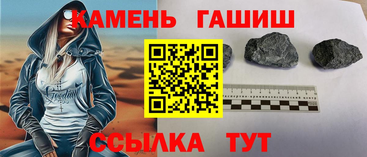 наркота  Гашиш  Отрадный  ГАШ Cannabis  Вход с VPN  ГАШ Ice-O-Lator 