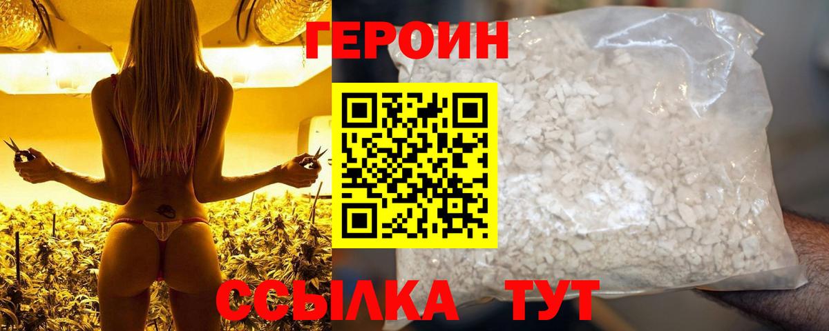 ГЕРОИН Афган Отрадный