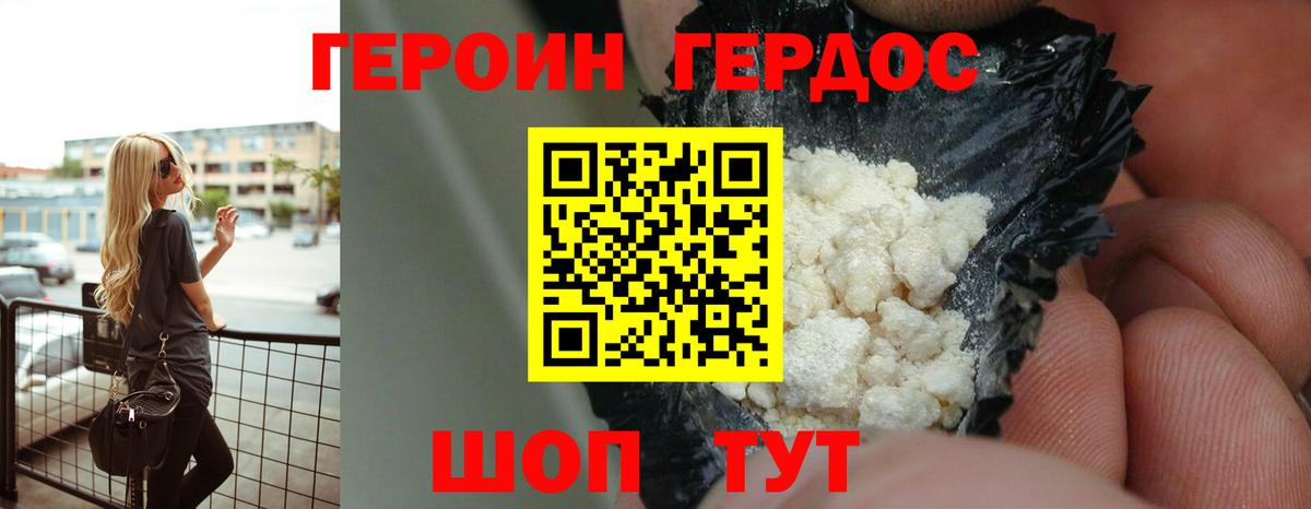 Героин  ГЕРОИН Афган  Вход с VPN  Отрадный 