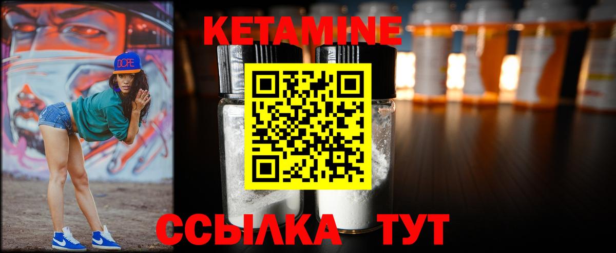 КЕТАМИН VHQ  Вход с VPN  КЕТАМИН VHQ  Отрадный 