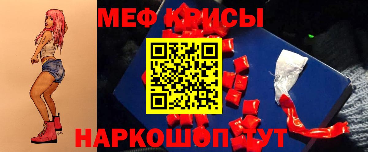 Мефедрон Отрадный
