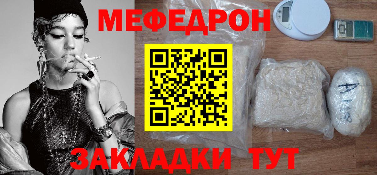 Отрадный  блэк спрут онион  Меф VHQ  Вход с VPN  МЕФ VHQ 