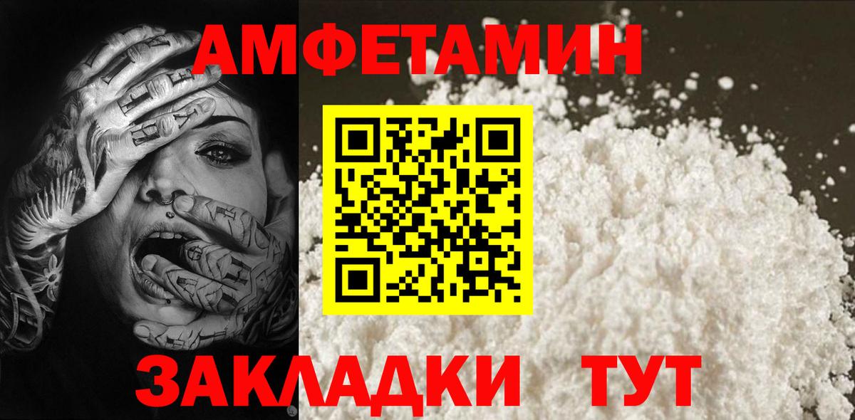 МЕТАМФЕТАМИН пудра Отрадный