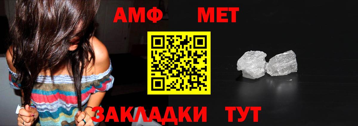 Отрадный  Метамфетамин Methamphetamine  Метамфетамин Methamphetamine  Вход с VPN 