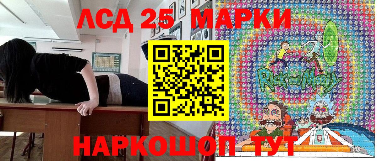 Марки NBOMe 1500мкг Отрадный