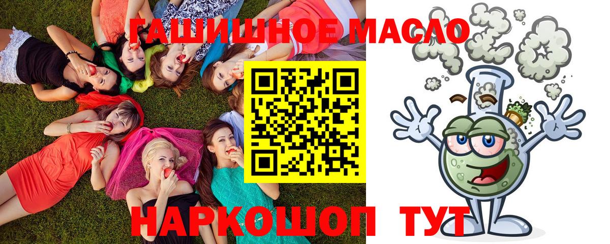 Дистиллят ТГК жижа  Вход с VPN  ТГК Wax  Отрадный 