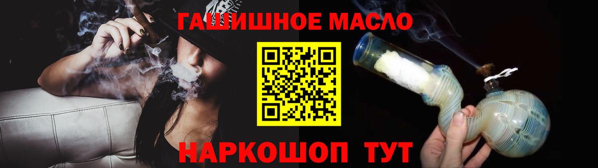 ТГК гашишное масло Отрадный